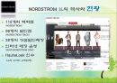 고객 감동 서비스의 선구자 NORDSTROM 7페이지