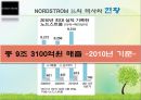 고객 감동 서비스의 선구자 NORDSTROM 8페이지