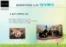 고객 감동 서비스의 선구자 NORDSTROM 17페이지
