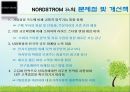 고객 감동 서비스의 선구자 NORDSTROM 26페이지