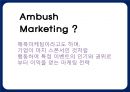 엠부쉬마케팅,마케팅전략,마케팅사례,마케팅,브랜드,브랜드마케팅,기업,서비스마케팅,글로벌,경영,시장,사례,swot,stp,4p 4페이지