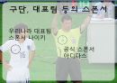 엠부쉬마케팅,마케팅전략,마케팅사례,마케팅,브랜드,브랜드마케팅,기업,서비스마케팅,글로벌,경영,시장,사례,swot,stp,4p 8페이지