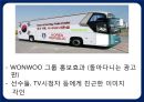 엠부쉬마케팅,마케팅전략,마케팅사례,마케팅,브랜드,브랜드마케팅,기업,서비스마케팅,글로벌,경영,시장,사례,swot,stp,4p 20페이지