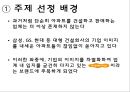 이편한세상,마케팅,브랜드,브랜드마케팅,기업,서비스마케팅,글로벌,경영,시장,사례,swot,stp,4p 5페이지