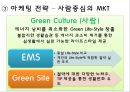 이편한세상,마케팅,브랜드,브랜드마케팅,기업,서비스마케팅,글로벌,경영,시장,사례,swot,stp,4p 15페이지
