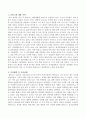 피아제, 비고츠키, 프로이드, 에릭슨, 몬테소리, 반두라, 브론펜브레너, 콜버그, 볼비 중 한 명을 선택한 후 다음 내용을 중심으로 정리 2페이지