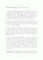 지금은 서툴러도 괜찮아 독후감 감상문 서평 요약 줄거리!!!! 1페이지