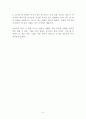 지금은 서툴러도 괜찮아 독후감 감상문 서평 요약 줄거리!!!! 3페이지