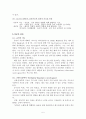 지능과 학습능력의 상관관계 5페이지