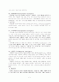 지능과 학습능력의 상관관계 7페이지