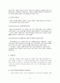지능과 학습능력의 상관관계 8페이지