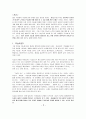 지능에 관하여 2페이지