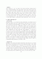 지능에 관하여 4페이지