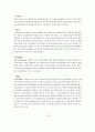 지능에 관하여 5페이지