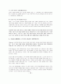 지능에 관하여 10페이지
