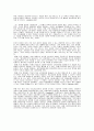 지능에 대한 궁금 점 [다중지능이론과 교육적 적용] 4페이지