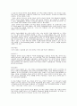 지능에 대한 궁금 점 [다중지능이론과 교육적 적용] 8페이지
