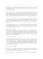 지능에 대한 궁금 점 [다중지능이론과 교육적 적용] 10페이지