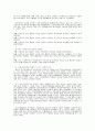 지능에 대한 궁금 점 [다중지능이론과 교육적 적용] 15페이지