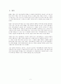 지역사회학교(Community School) 분석 2페이지