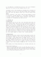지역사회학교(Community School) 분석 4페이지