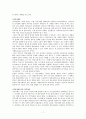 지역사회학교(Community School) 분석 7페이지