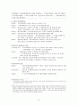 지역사회학교(Community School) 분석 9페이지