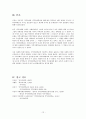 지역사회학교(Community School) 분석 12페이지