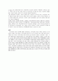 지역사회학교의 역할  12페이지