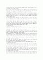 지역사회의 학교 역할  4페이지