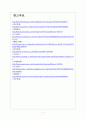 [수출] 한국의 수출현황과 문제점 보고서 7페이지