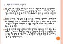 [수출] 한국의 수출현황과 문제점.PPT자료 4페이지