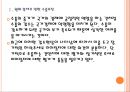 [수출] 한국의 수출현황과 문제점.PPT자료 6페이지