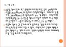 [수출] 한국의 수출현황과 문제점.PPT자료 8페이지