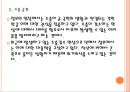 [수출] 한국의 수출현황과 문제점.PPT자료 9페이지