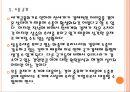 [수출] 한국의 수출현황과 문제점.PPT자료 10페이지
