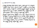 [수출] 한국의 수출현황과 문제점.PPT자료 13페이지