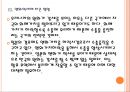 [수출] 한국의 수출현황과 문제점.PPT자료 14페이지
