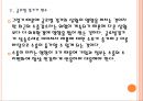 [수출] 한국의 수출현황과 문제점.PPT자료 18페이지