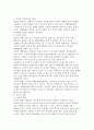 청소년 문화와 학교에 대한 역할 5페이지