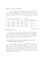 포스코 철강산업  6페이지