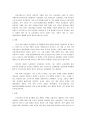 포스코 철강산업  21페이지