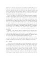 포스코 철강산업  32페이지