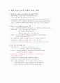 청소년문화와 교육 6페이지