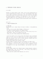  학업성취 2페이지