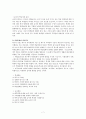  학업성취 7페이지