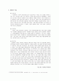 향교에 관하여 3페이지