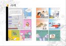 [행동주의적 접근, Watson의 실험, Pavlov의 고전적 조건화, Thorndike의 시행착오설, Skinner의 조작적 조건화, Bandura의 사회학습이론, 행동주의적 접근 피피티, 행동주의적 접근  PPT자료 11페이지