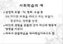 [행동주의적 접근, Watson의 실험, Pavlov의 고전적 조건화, Thorndike의 시행착오설, Skinner의 조작적 조건화, Bandura의 사회학습이론, 행동주의적 접근 피피티, 행동주의적 접근  PPT자료 31페이지