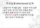[행동주의적 접근, Watson의 실험, Pavlov의 고전적 조건화, Thorndike의 시행착오설, Skinner의 조작적 조건화, Bandura의 사회학습이론, 행동주의적 접근 피피티, 행동주의적 접근  PPT자료 34페이지